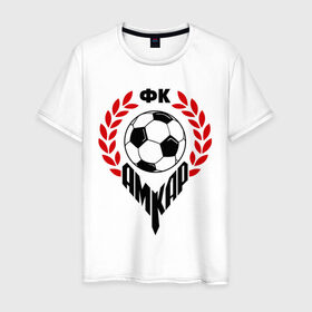 Мужская футболка хлопок с принтом ФК Амкар в Тюмени, 100% хлопок | прямой крой, круглый вырез горловины, длина до линии бедер, слегка спущенное плечо. | амкар | венок | мяч | спорт | фк | футбол | футбольный клуб