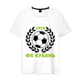 Мужская футболка хлопок с принтом ФК Кубань в Тюмени, 100% хлопок | прямой крой, круглый вырез горловины, длина до линии бедер, слегка спущенное плечо. | венок | кубань | мяч | спорт | фк | футбол | футбольный клуб