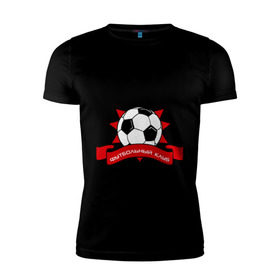 Мужская футболка премиум с принтом ФК Уфа в Тюмени, 92% хлопок, 8% лайкра | приталенный силуэт, круглый вырез ворота, длина до линии бедра, короткий рукав | мяч | спорт | уфа | фк | футбол | футбольный клуб