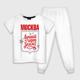 Детская пижама хлопок с принтом Москва - лучший город земли в Тюмени, 100% хлопок |  брюки и футболка прямого кроя, без карманов, на брюках мягкая резинка на поясе и по низу штанин
 | город | земля | лучший | москва | планета