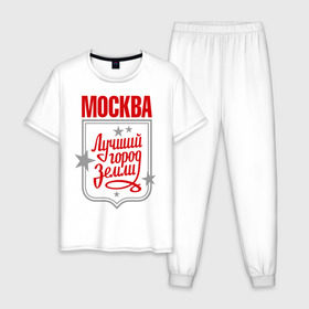 Мужская пижама хлопок с принтом Москва - лучший город земли в Тюмени, 100% хлопок | брюки и футболка прямого кроя, без карманов, на брюках мягкая резинка на поясе и по низу штанин
 | город | земля | лучший | москва | планета