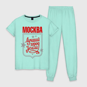 Женская пижама хлопок с принтом Москва - лучший город земли в Тюмени, 100% хлопок | брюки и футболка прямого кроя, без карманов, на брюках мягкая резинка на поясе и по низу штанин | город | земля | лучший | москва | планета