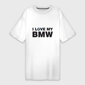 Платье-футболка хлопок с принтом I love my BMW в Тюмени,  |  | bmw | love | бмв | люблю