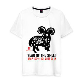 Мужская футболка хлопок с принтом Год овцы по китайскому календарю в Тюмени, 100% хлопок | прямой крой, круглый вырез горловины, длина до линии бедер, слегка спущенное плечо. | new year | sheep | year | баран | год | коза | новый год | овца