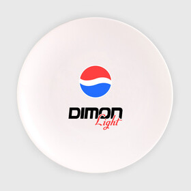 Тарелка 3D с принтом Дима Лайт в Тюмени, фарфор | диаметр - 210 мм
диаметр для нанесения принта - 120 мм | dimon | light | pepsi | дима | димон | дмитрий | лайт | пепси | пэпси