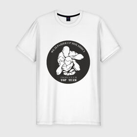 Мужская футболка премиум с принтом Грэпплинг в Тюмени, 92% хлопок, 8% лайкра | приталенный силуэт, круглый вырез ворота, длина до линии бедра, короткий рукав | club | fight | team | top | грэпплинг | федерация