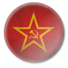 Значок с принтом СССР - Серп и молот в Тюмени,  металл | круглая форма, металлическая застежка в виде булавки | звезда | коммунизм | молот | серп | ссср