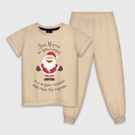 Детская пижама хлопок с принтом Деда Мороза не существует! в Тюмени, 100% хлопок |  брюки и футболка прямого кроя, без карманов, на брюках мягкая резинка на поясе и по низу штанин
 | выдумка | дед мороз | не существует | не умею читать | новый год | сказка