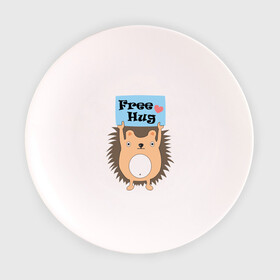Тарелка с принтом Ежик бесплатные обнимашки в Тюмени, фарфор | диаметр - 210 мм
диаметр для нанесения принта - 120 мм | free hugs | бесплатно | еж | обнимашки