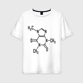 Женская футболка хлопок Oversize с принтом Кофеин формула в Тюмени, 100% хлопок | свободный крой, круглый ворот, спущенный рукав, длина до линии бедер
 | бодрость | кофе | кофеин | утро | формула