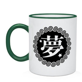 Кружка двухцветная с принтом Kanji иероглиф мечта в Тюмени, керамика | объем — 330 мл, диаметр — 80 мм. Цветная ручка и кайма сверху, в некоторых цветах — вся внутренняя часть | иероглиф | каллиграфия | кандзи | китай | мечта | сон | япония