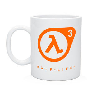 Кружка с принтом Half - life 3 в Тюмени, керамика | объем — 330 мл, диаметр — 80 мм. Принт наносится на бока кружки, можно сделать два разных изображения | Тематика изображения на принте: half llife 3 | logo | игры | лого