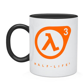 Кружка двухцветная с принтом Half - life 3 в Тюмени, керамика | объем — 330 мл, диаметр — 80 мм. Цветная ручка и кайма сверху, в некоторых цветах — вся внутренняя часть | Тематика изображения на принте: half llife 3 | logo | игры | лого