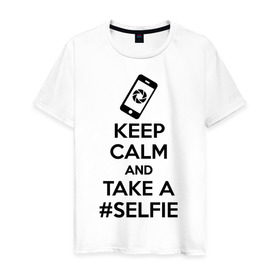 Мужская футболка хлопок с принтом Делай селфи в Тюмени, 100% хлопок | прямой крой, круглый вырез горловины, длина до линии бедер, слегка спущенное плечо. | keep calm | selfie | селфи | сохраняй спокойствие