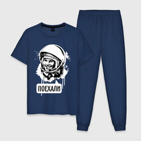 Мужская пижама хлопок с принтом Гагарин. Поехали в Тюмени, 100% хлопок | брюки и футболка прямого кроя, без карманов, на брюках мягкая резинка на поясе и по низу штанин
 | гагарин | космонавт | космос | лётчик | поехали