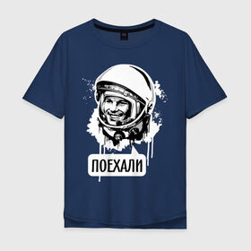 Мужская футболка хлопок Oversize с принтом Гагарин. Поехали в Тюмени, 100% хлопок | свободный крой, круглый ворот, “спинка” длиннее передней части | гагарин | космонавт | космос | лётчик | поехали
