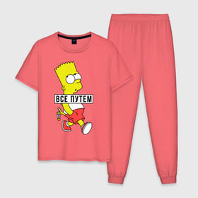 Мужская пижама хлопок с принтом Барт Симпсон Все путем в Тюмени, 100% хлопок | брюки и футболка прямого кроя, без карманов, на брюках мягкая резинка на поясе и по низу штанин
 | все путем