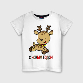 Детская футболка хлопок с принтом Олененок с бубенцами в Тюмени, 100% хлопок | круглый вырез горловины, полуприлегающий силуэт, длина до линии бедер | new year | бубенцы | зима | новый год | олень