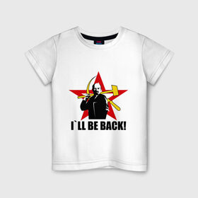 Детская футболка хлопок с принтом I`ll be back (Ленин) в Тюмени, 100% хлопок | круглый вырез горловины, полуприлегающий силуэт, длина до линии бедер | be back | ill | коммунизм | ленин | ссср