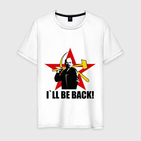 Мужская футболка хлопок с принтом I`ll be back (Ленин) в Тюмени, 100% хлопок | прямой крой, круглый вырез горловины, длина до линии бедер, слегка спущенное плечо. | be back | ill | коммунизм | ленин | ссср