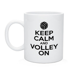 Кружка с принтом Keep calm and volley on в Тюмени, керамика | объем — 330 мл, диаметр — 80 мм. Принт наносится на бока кружки, можно сделать два разных изображения | волейбол