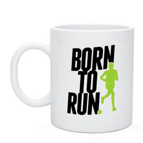Кружка с принтом Рожден для бега в Тюмени, керамика | объем — 330 мл, диаметр — 80 мм. Принт наносится на бока кружки, можно сделать два разных изображения | born to run | run | бегать | рожден | рожден бежать