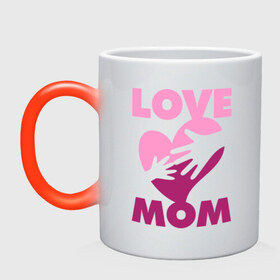 Кружка хамелеон с принтом Love Mom в Тюмени, керамика | меняет цвет при нагревании, емкость 330 мл | люблю | любовь | мама | мамочка