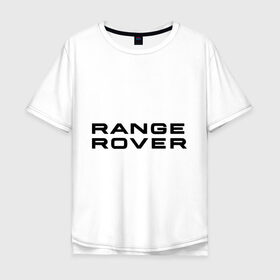 Мужская футболка хлопок Oversize с принтом Range Rover в Тюмени, 100% хлопок | свободный крой, круглый ворот, “спинка” длиннее передней части | Тематика изображения на принте: range rover
