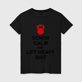 Женская футболка хлопок с принтом Screw calm and lift heavy shit в Тюмени, 100% хлопок | прямой крой, круглый вырез горловины, длина до линии бедер, слегка спущенное плечо | calm | lift | screw | к черту | поднимай тяжести | спокойствие