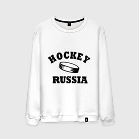 Мужской свитшот хлопок с принтом Hockey Russia в Тюмени, 100% хлопок |  | 