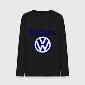 Мужской лонгслив хлопок с принтом Volkswagen Das Auto в Тюмени, 100% хлопок |  | Тематика изображения на принте: das auto | volkswagen | фольксваген