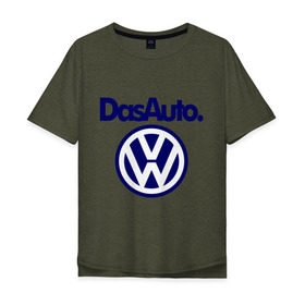 Мужская футболка хлопок Oversize с принтом Volkswagen Das Auto в Тюмени, 100% хлопок | свободный крой, круглый ворот, “спинка” длиннее передней части | Тематика изображения на принте: das auto | volkswagen | фольксваген
