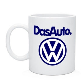Кружка с принтом Volkswagen Das Auto в Тюмени, керамика | объем — 330 мл, диаметр — 80 мм. Принт наносится на бока кружки, можно сделать два разных изображения | das auto | volkswagen | фольксваген