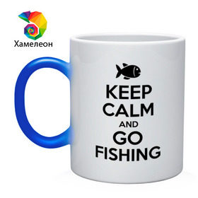 Кружка хамелеон с принтом Keep calm and go fishing в Тюмени, керамика | меняет цвет при нагревании, емкость 330 мл | fishing | keep calm | рыбак | рыбалка | рыбачить | сохраняй спокойствие