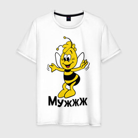 Мужская футболка хлопок с принтом Муж в Тюмени, 100% хлопок | прямой крой, круглый вырез горловины, длина до линии бедер, слегка спущенное плечо. | любовь | муж | пчелка | семья