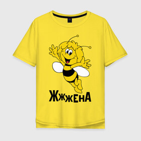 Мужская футболка хлопок Oversize с принтом Жена в Тюмени, 100% хлопок | свободный крой, круглый ворот, “спинка” длиннее передней части | жена | любовь | майя | пчелка | семья