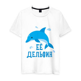 Мужская футболка хлопок с принтом Дельфин в Тюмени, 100% хлопок | прямой крой, круглый вырез горловины, длина до линии бедер, слегка спущенное плечо. | влюбленным | дельфин | день святого валентина | любовь | парам | символ