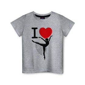 Детская футболка хлопок с принтом Я люблю балет в Тюмени, 100% хлопок | круглый вырез горловины, полуприлегающий силуэт, длина до линии бедер | 