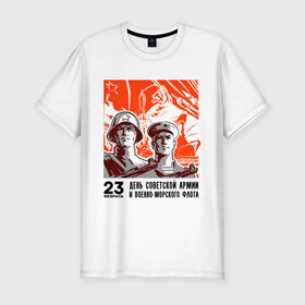 Мужская футболка премиум с принтом День советской армии в Тюмени, 92% хлопок, 8% лайкра | приталенный силуэт, круглый вырез ворота, длина до линии бедра, короткий рукав | автомат | армия | защитник | корабль | ракета | солдат | февраль