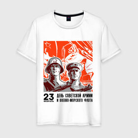 Мужская футболка хлопок с принтом День советской армии в Тюмени, 100% хлопок | прямой крой, круглый вырез горловины, длина до линии бедер, слегка спущенное плечо. | автомат | армия | защитник | корабль | ракета | солдат | февраль