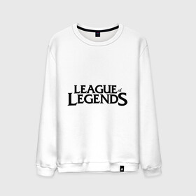 Мужской свитшот хлопок с принтом League of legends в Тюмени, 100% хлопок |  | league of legends | logo | lol | riot | riot games | игра | лига легенд | лого | лол