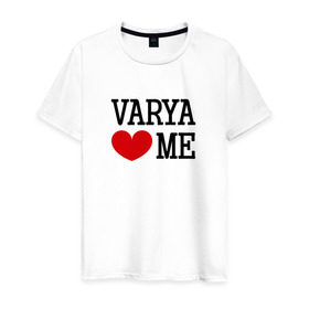 Мужская футболка хлопок с принтом Варя любит меня в Тюмени, 100% хлопок | прямой крой, круглый вырез горловины, длина до линии бедер, слегка спущенное плечо. | 