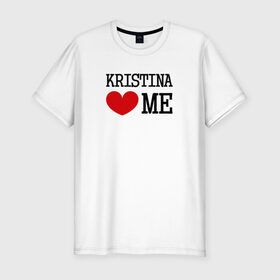 Мужская футболка премиум с принтом Кристина любит меня в Тюмени, 92% хлопок, 8% лайкра | приталенный силуэт, круглый вырез ворота, длина до линии бедра, короткий рукав | kristina loves me