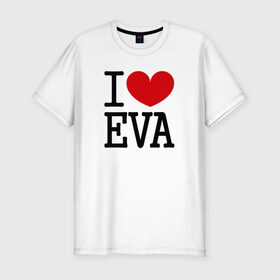 Мужская футболка премиум с принтом Я люблю Еву. в Тюмени, 92% хлопок, 8% лайкра | приталенный силуэт, круглый вырез ворота, длина до линии бедра, короткий рукав | 