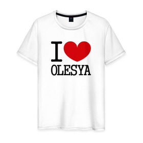 Мужская футболка хлопок с принтом Я люблю Олесю. в Тюмени, 100% хлопок | прямой крой, круглый вырез горловины, длина до линии бедер, слегка спущенное плечо. | Тематика изображения на принте: 