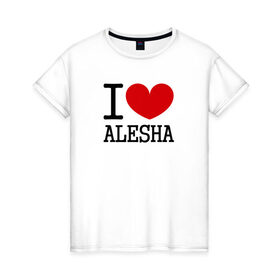 Женская футболка хлопок с принтом Я люблю Алёшу. в Тюмени, 100% хлопок | прямой крой, круглый вырез горловины, длина до линии бедер, слегка спущенное плечо | Тематика изображения на принте: 