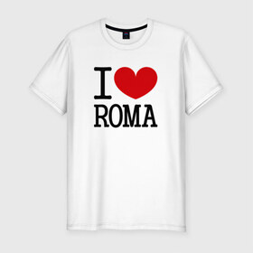 Мужская футболка премиум с принтом Я люблю Рому. в Тюмени, 92% хлопок, 8% лайкра | приталенный силуэт, круглый вырез ворота, длина до линии бедра, короткий рукав | Тематика изображения на принте: 