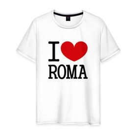 Мужская футболка хлопок с принтом Я люблю Рому. в Тюмени, 100% хлопок | прямой крой, круглый вырез горловины, длина до линии бедер, слегка спущенное плечо. | Тематика изображения на принте: 