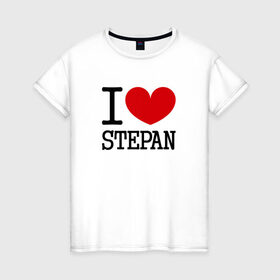 Женская футболка хлопок с принтом Я люблю Степана. в Тюмени, 100% хлопок | прямой крой, круглый вырез горловины, длина до линии бедер, слегка спущенное плечо | 