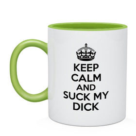 Кружка двухцветная с принтом Keep calm and suck my dick в Тюмени, керамика | объем — 330 мл, диаметр — 80 мм. Цветная ручка и кайма сверху, в некоторых цветах — вся внутренняя часть | keep calm